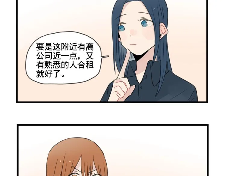 第103话 初见的回忆 第33页