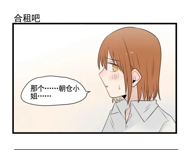 第103话 初见的回忆 第35页