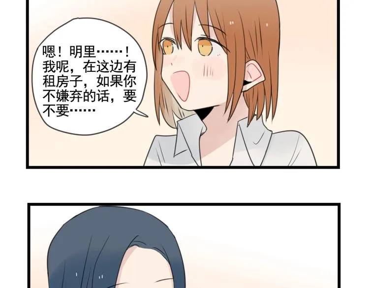 第103话 初见的回忆 第37页