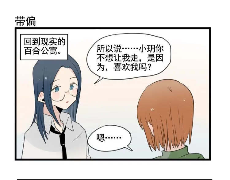 第103话 初见的回忆 第39页
