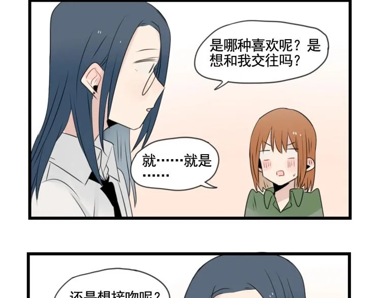 第103话 初见的回忆 第40页
