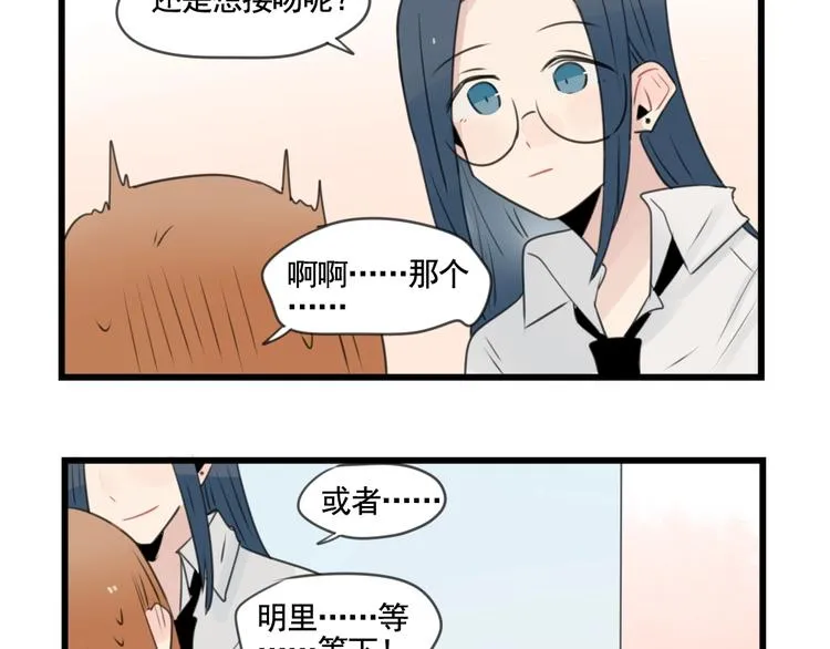 第103话 初见的回忆 第41页