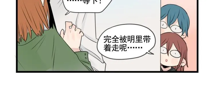 第103话 初见的回忆 第42页