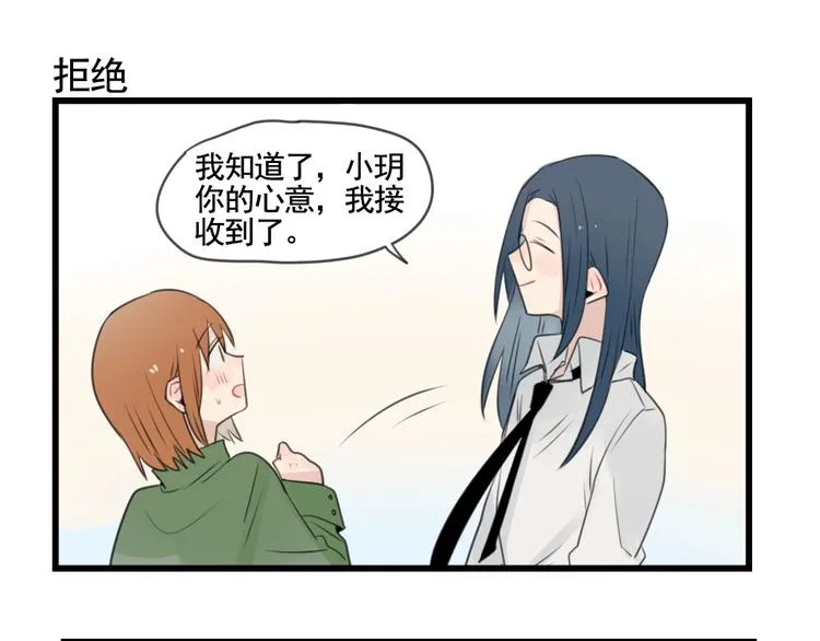第103话 初见的回忆 第43页