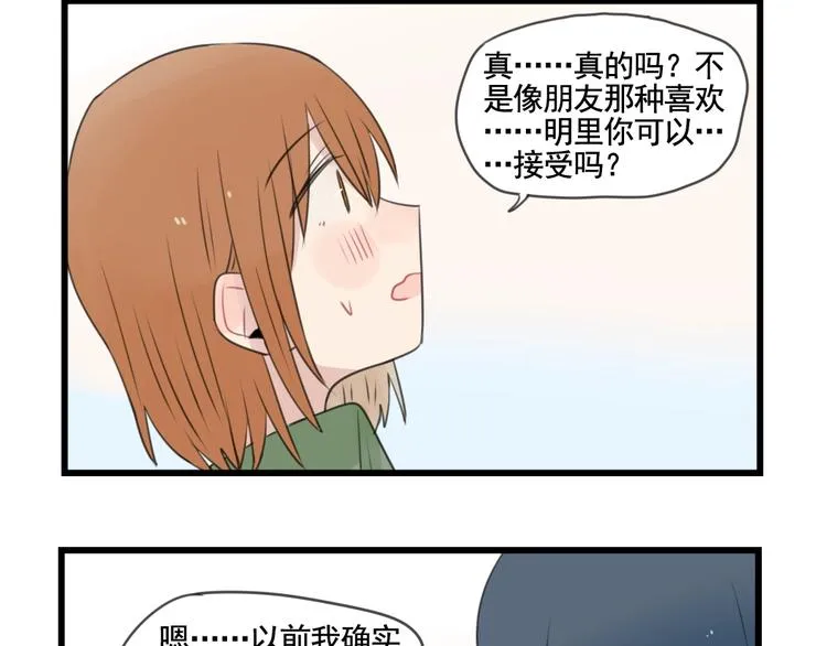 第103话 初见的回忆 第44页