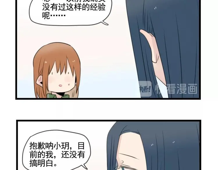 第103话 初见的回忆 第45页