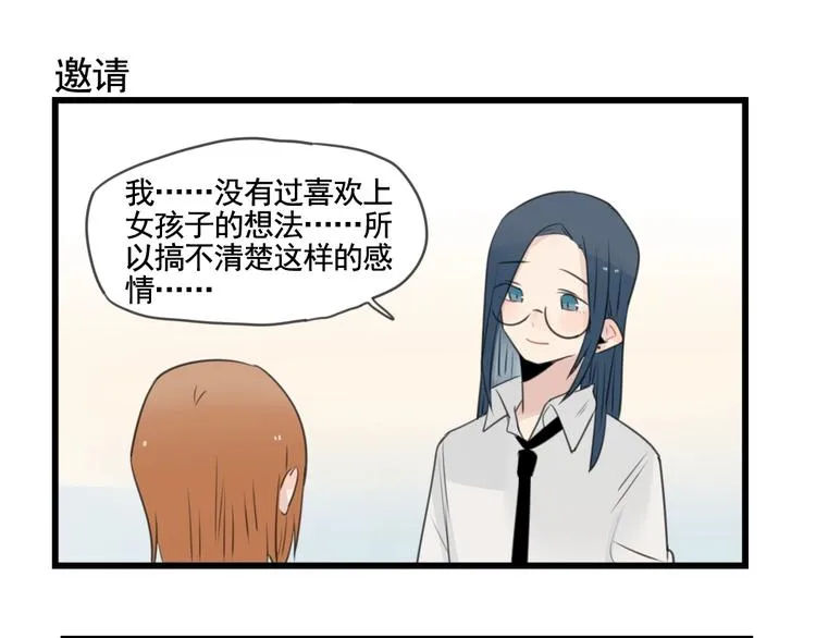 第103话 初见的回忆 第47页