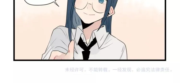 第103话 初见的回忆 第50页