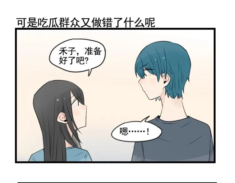 第102话 无法挽留的告白 第3页