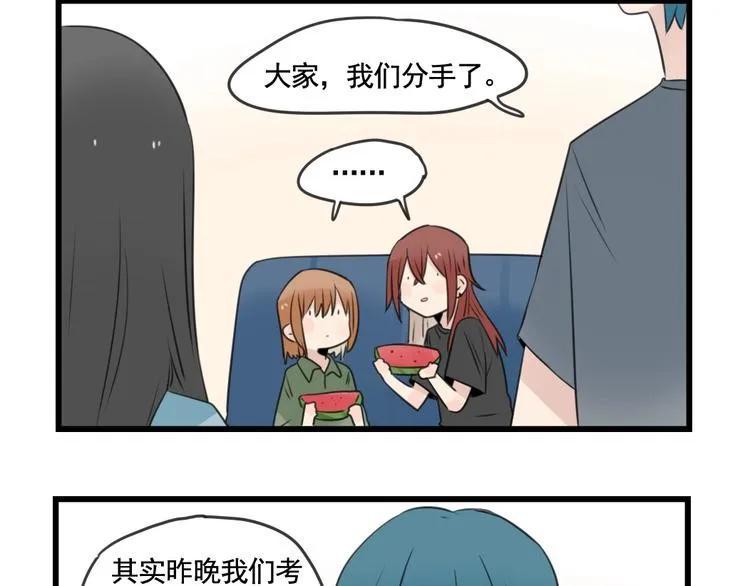 第102话 无法挽留的告白 第4页