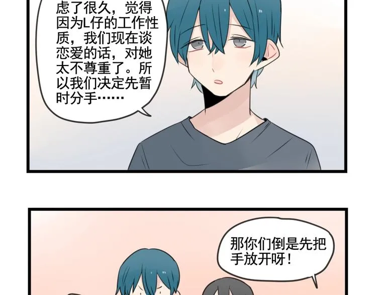 第102话 无法挽留的告白 第5页