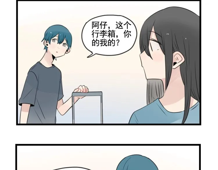第102话 无法挽留的告白 第8页