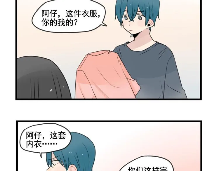 第102话 无法挽留的告白 第9页