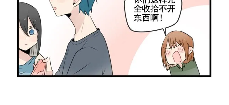 第102话 无法挽留的告白 第10页