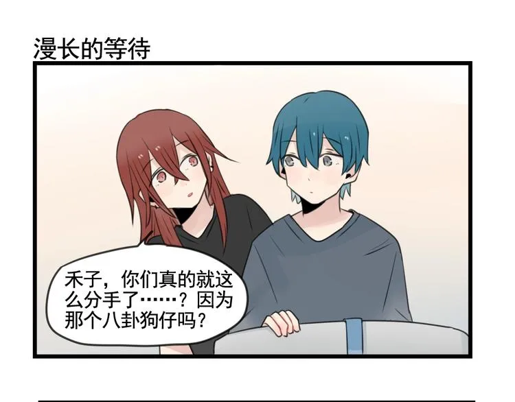 第102话 无法挽留的告白 第11页