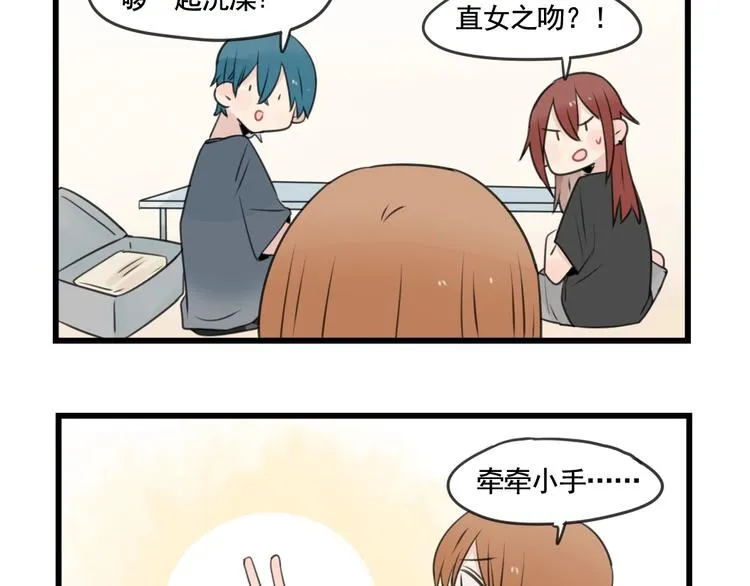 第102话 无法挽留的告白 第17页