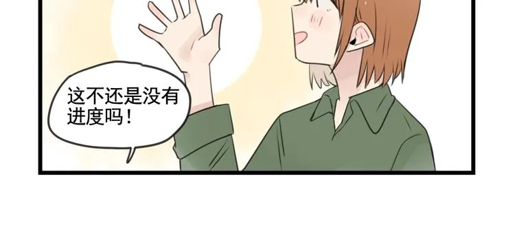 第102话 无法挽留的告白 第18页
