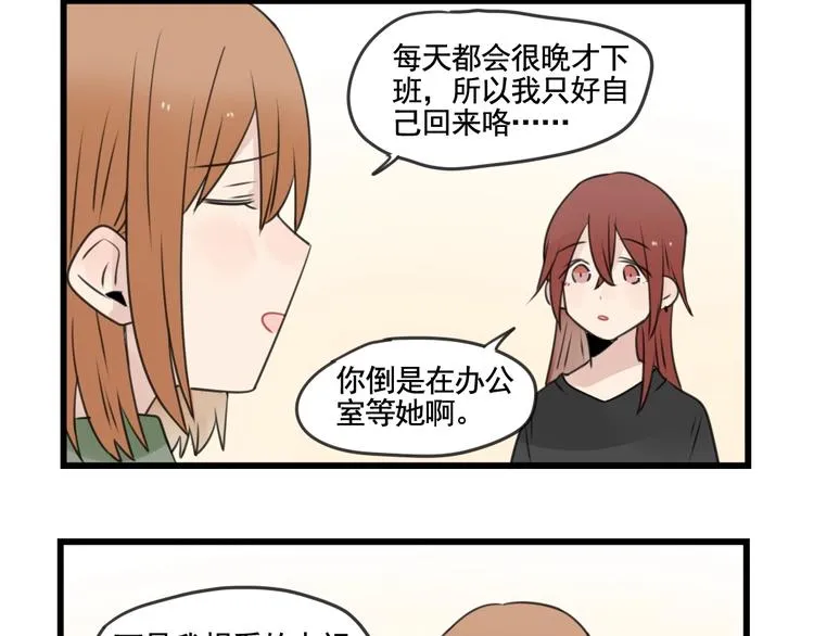 第102话 无法挽留的告白 第20页