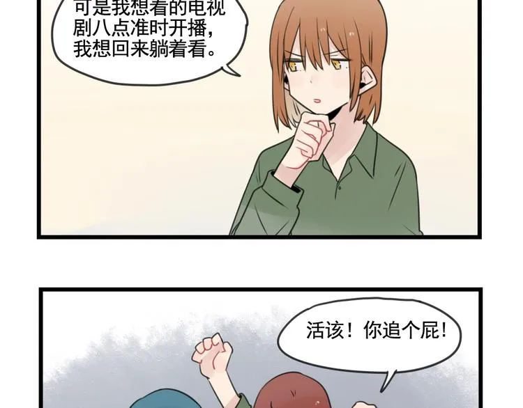 第102话 无法挽留的告白 第21页