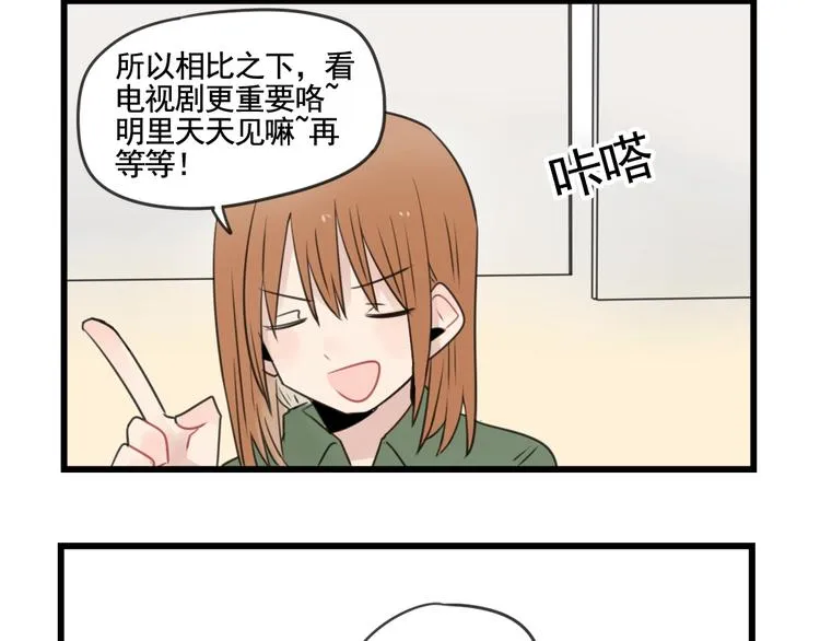 第102话 无法挽留的告白 第24页