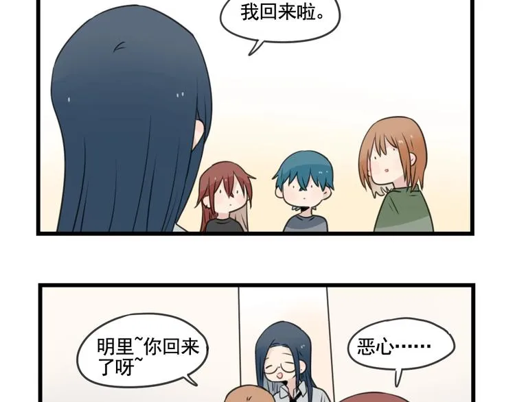 第102话 无法挽留的告白 第25页