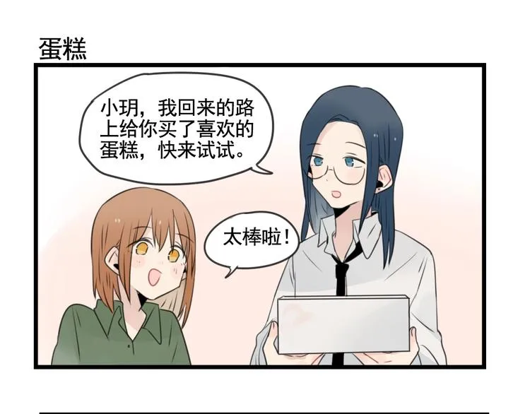 第102话 无法挽留的告白 第27页