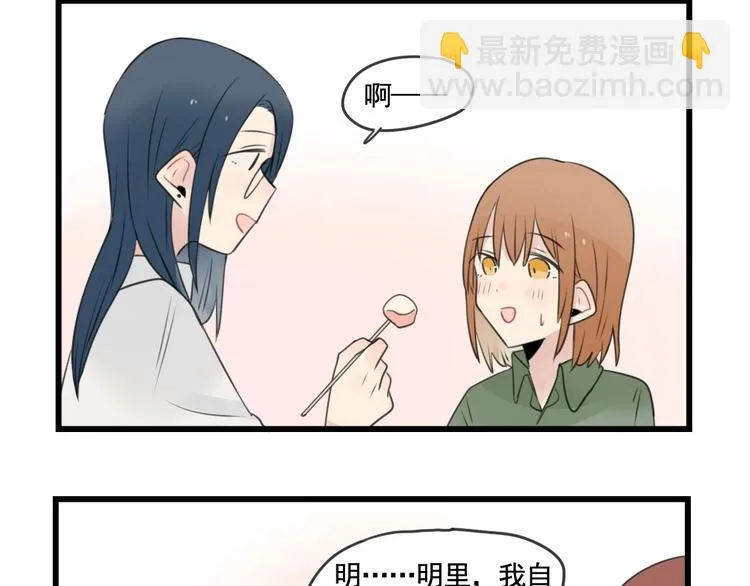 第102话 无法挽留的告白 第28页