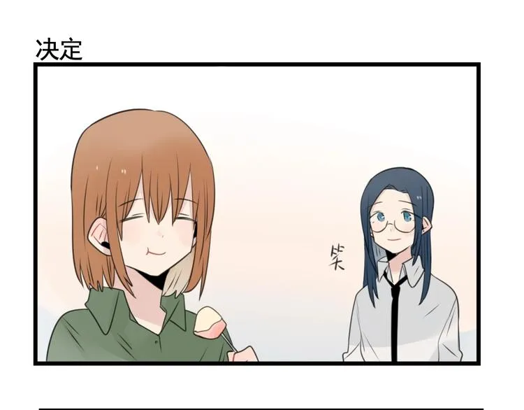 第102话 无法挽留的告白 第31页