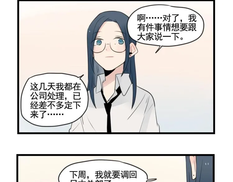第102话 无法挽留的告白 第32页