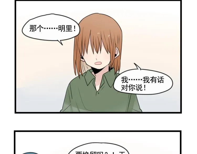 第102话 无法挽留的告白 第40页