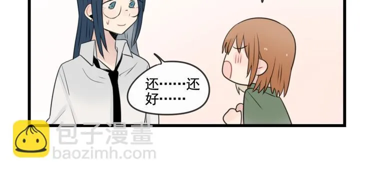 第102话 无法挽留的告白 第42页
