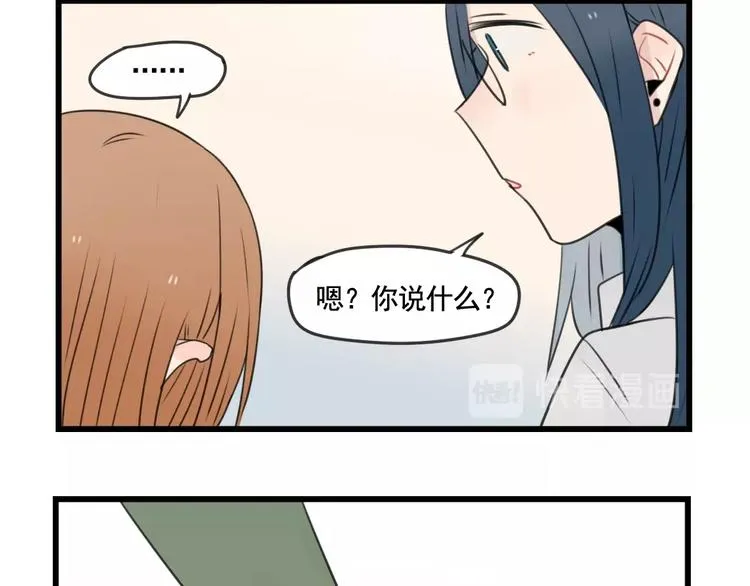 第102话 无法挽留的告白 第44页