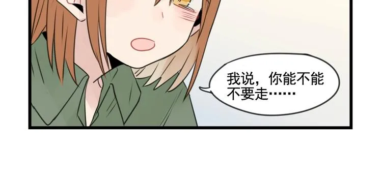 第102话 无法挽留的告白 第46页
