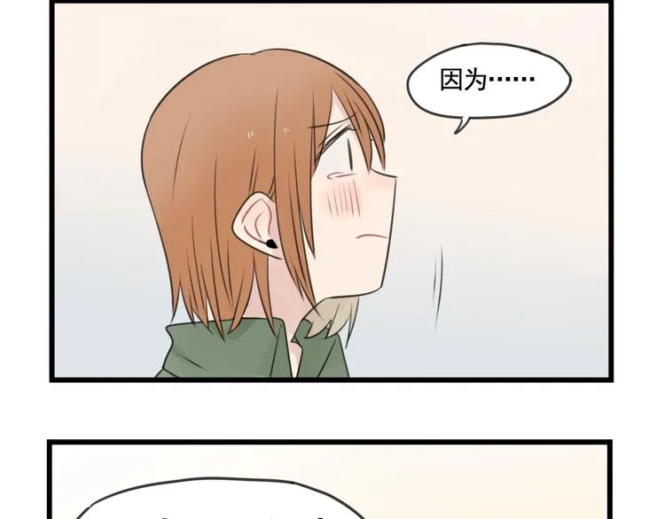 第102话 无法挽留的告白 第48页