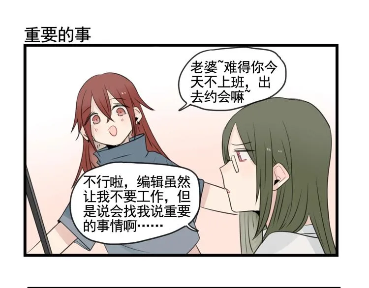 第101话 偶像的选择 第3页