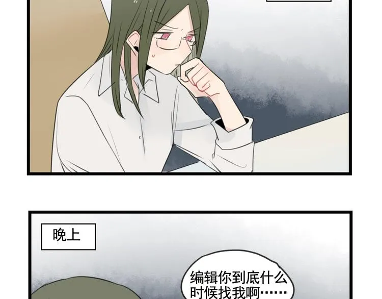 第101话 偶像的选择 第5页