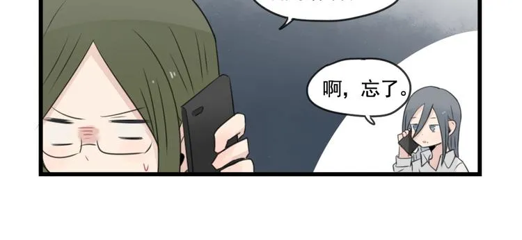 第101话 偶像的选择 第6页