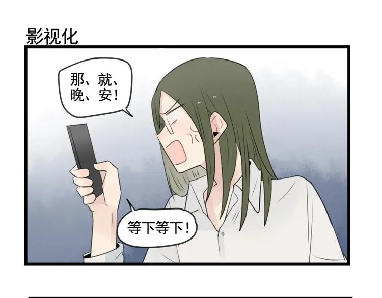 第101话 偶像的选择 第7页