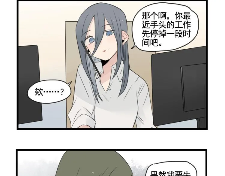第101话 偶像的选择 第8页