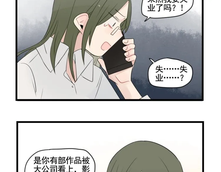 第101话 偶像的选择 第9页