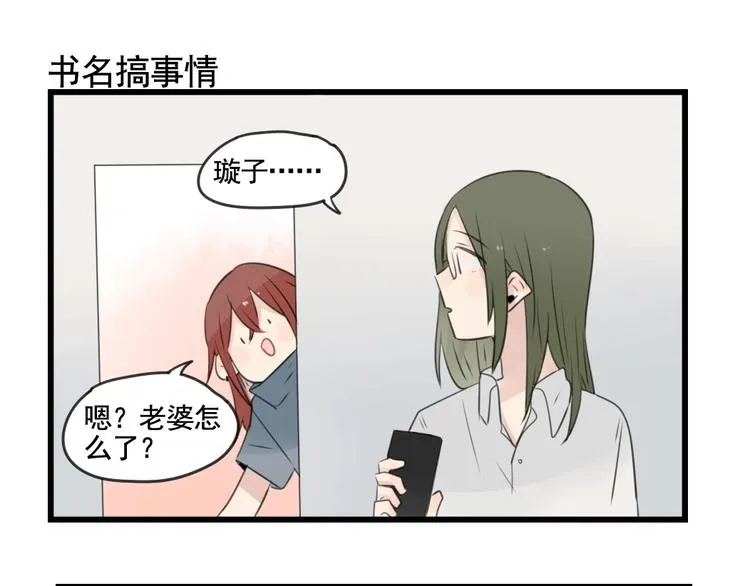 第101话 偶像的选择 第11页