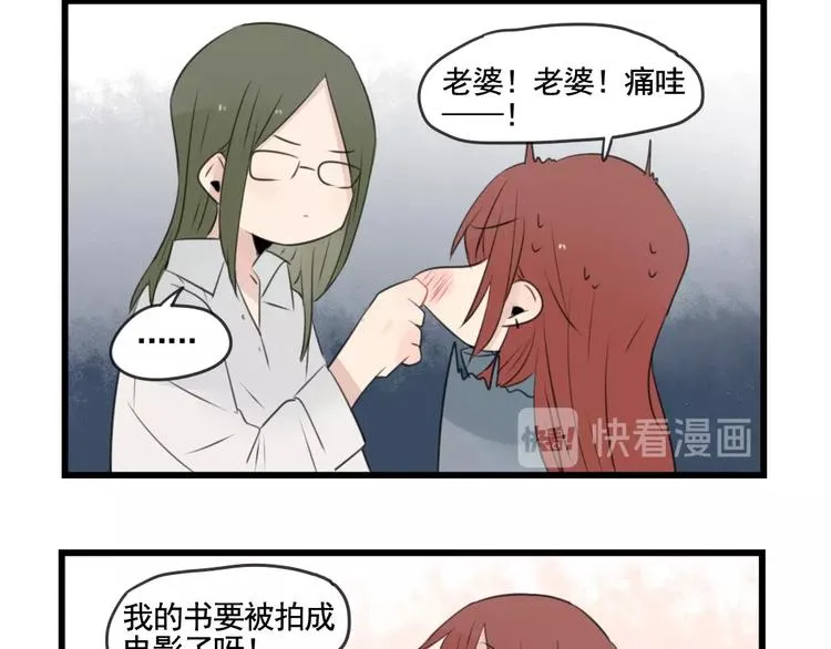 第101话 偶像的选择 第12页