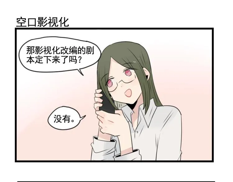 第101话 偶像的选择 第15页