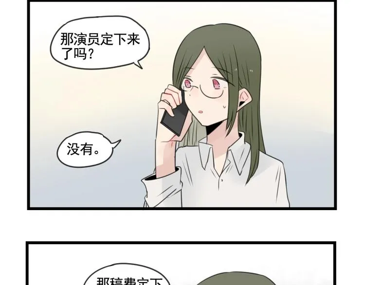 第101话 偶像的选择 第16页