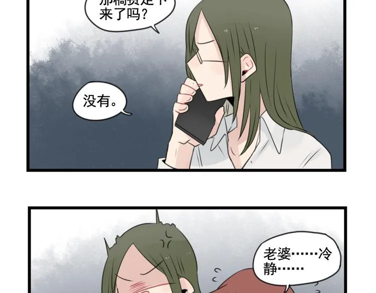 第101话 偶像的选择 第17页