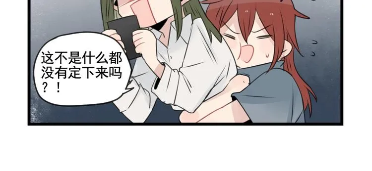 第101话 偶像的选择 第18页