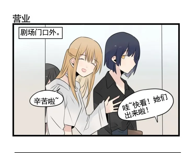 第101话 偶像的选择 第19页