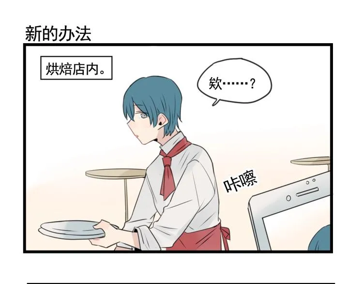 第101话 偶像的选择 第23页