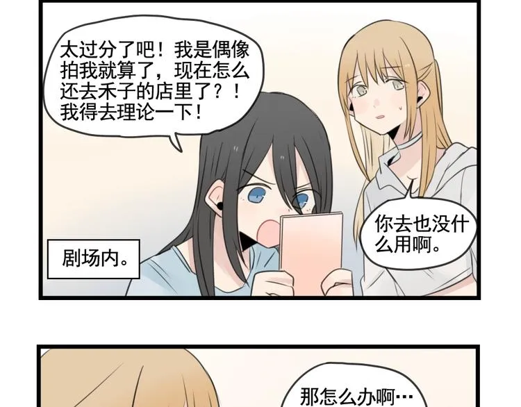 第101话 偶像的选择 第24页