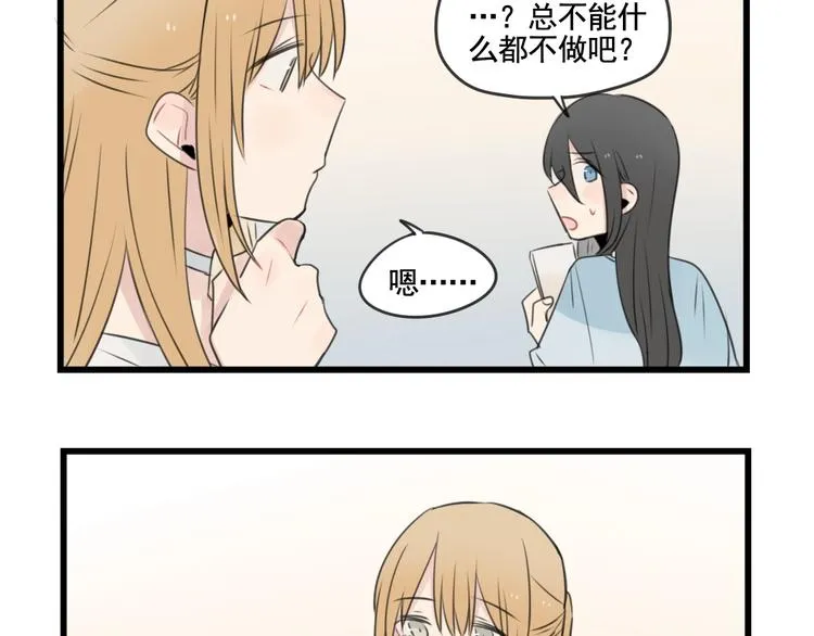 第101话 偶像的选择 第25页